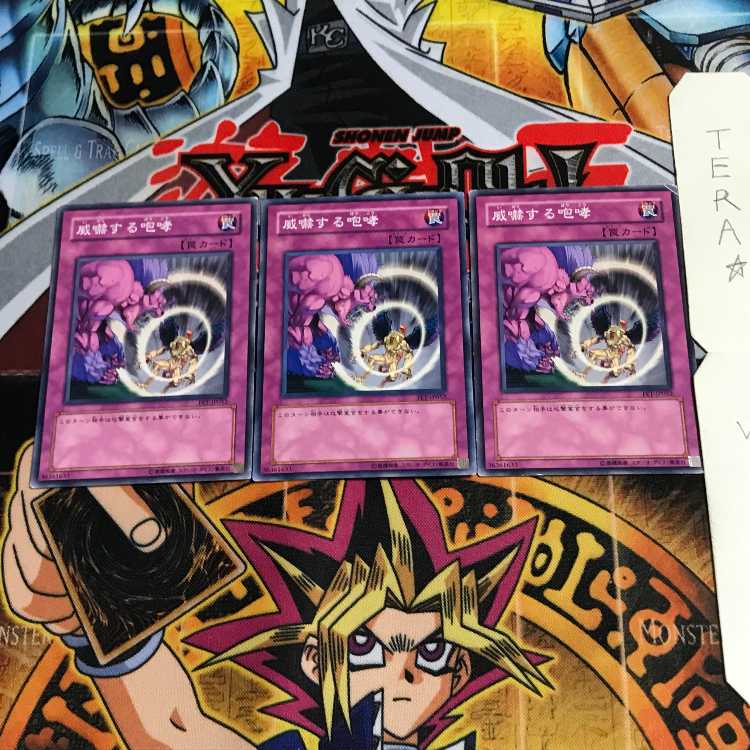 Threatening Roar FET 2 Normal, set of 3 Tera