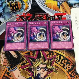 Threatening Roar FET 2 Normal, set of 3 Tera