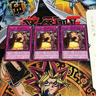 一か八か PHRA 1 ノーマル 3枚セット てら