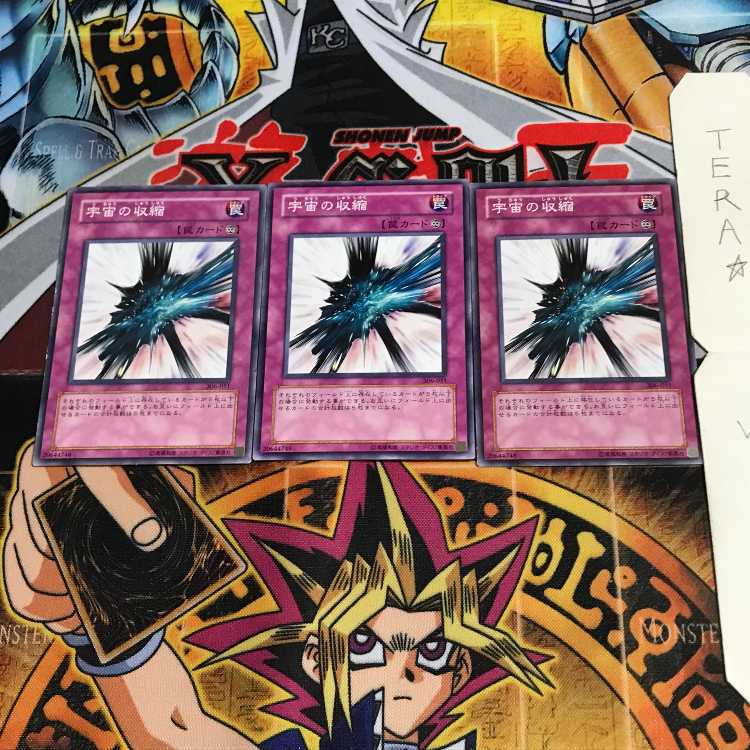 宇宙の収縮 306 3 ノーマル 3枚セット てら