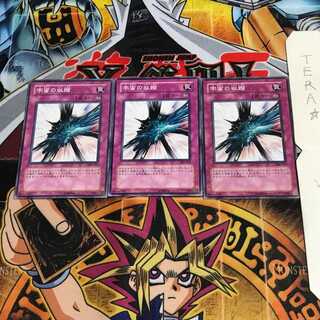 宇宙の収縮 306 3 ノーマル 3枚セット てら