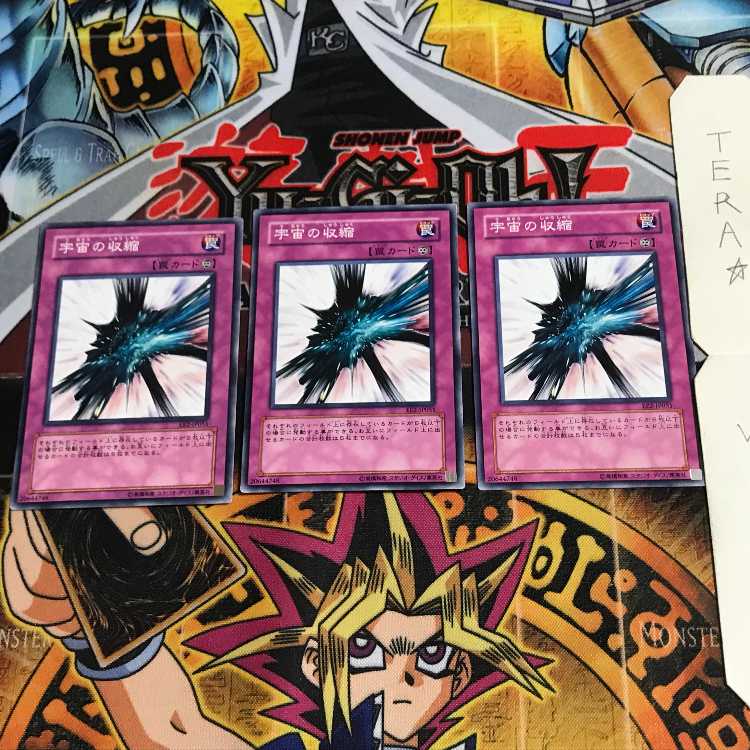 宇宙の収縮 EE2 2 ノーマル 3枚セット てら