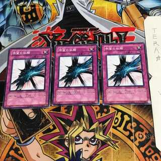 宇宙の収縮 EE2 2 ノーマル 3枚セット てら