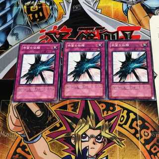 宇宙の収縮 EE2 3 ノーマル 3枚セット てら