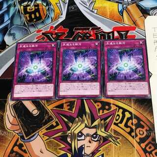 永遠なる銀河 SOFU 1 ノーマル 3枚セット てら