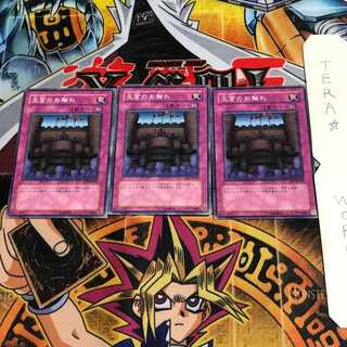 王宮のお触れ SD5 1 ノーマル 3枚セット てら