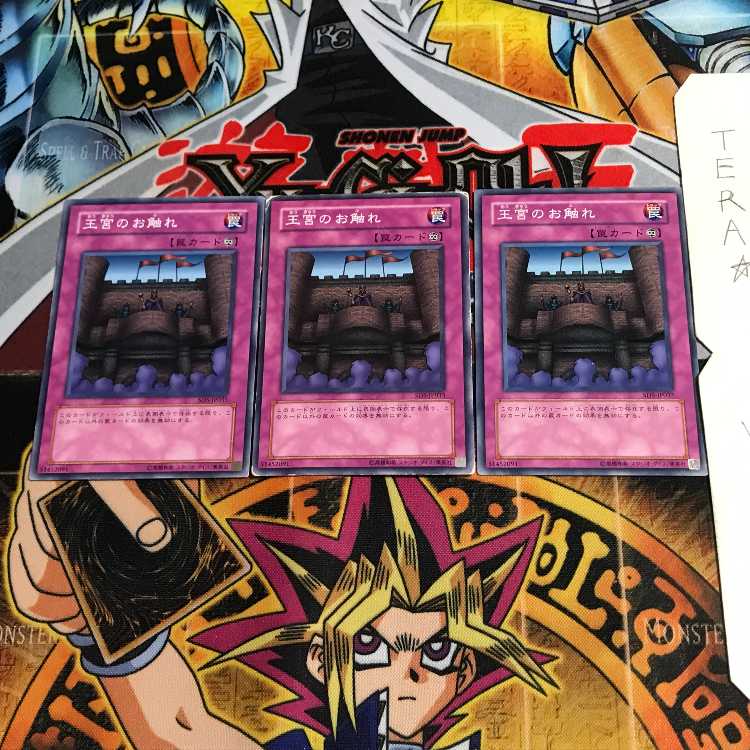 Royal Decree SD5 3 Normal Set of 3 Tera