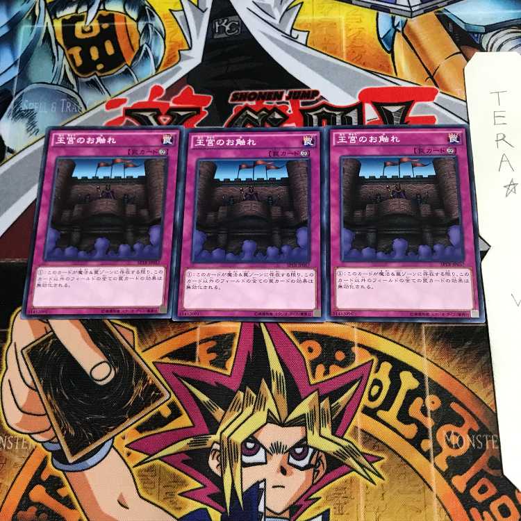 Royal Decree SPTR 1 Normal, set of 3 Tera.