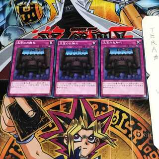 王宮のお触れ SPTR 1 ノーマル 3枚セット てら