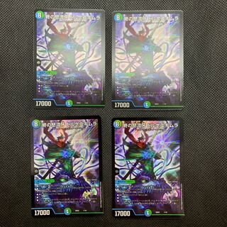 477 山室　終の怒流牙ドルゲユキムラ