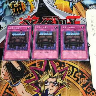 王宮のお触れ SY2 1 ノーマル 3枚セット てら