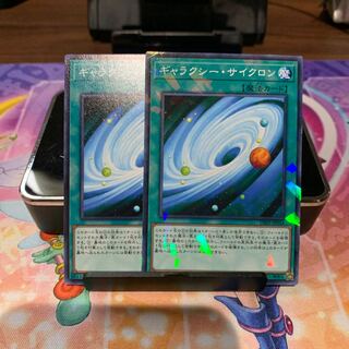 ギャラクシー・サイクロン