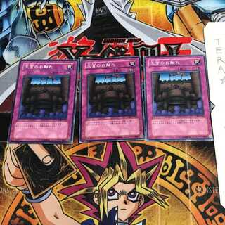 王宮のお触れ SY2 2 ノーマル 3枚セット てら