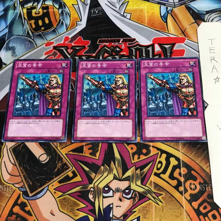 Royal Command BE02 1 Normal, set of 3 Tera.