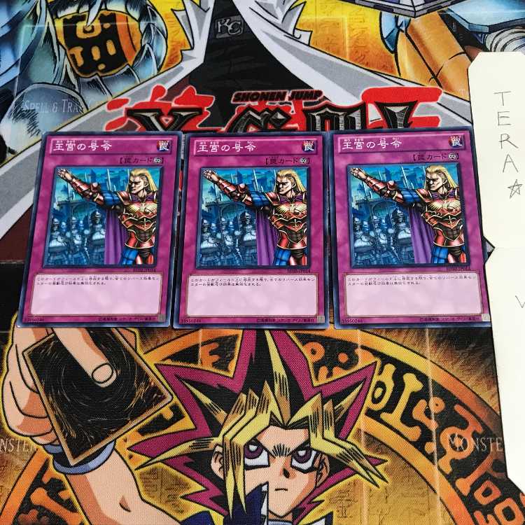 王宮の号令 BE02 2 ノーマル 3枚セット てら