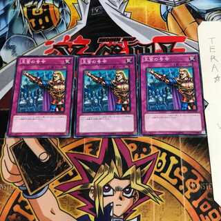 Royal Command BE02 3 Normal, set of 3 Tera.