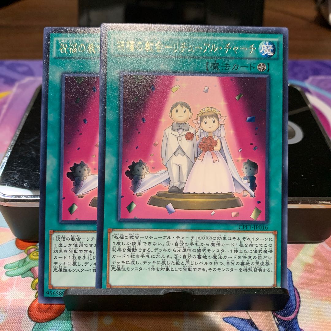 祝福の教会-リチューアル・チャーチ