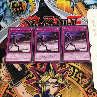 果たし-Ai- LIOV 1 ノーマル 3枚セット てら