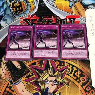 果たし-Ai- LIOV 2 ノーマル 3枚セット てら