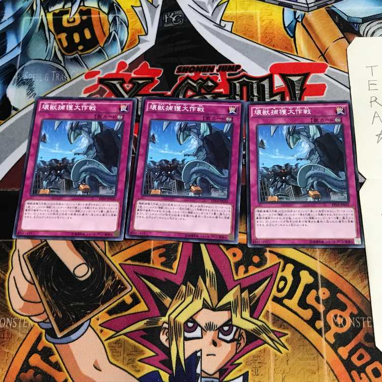 壊獣捕獲大作戦 EP16 1 ノーマル 3枚セット てら