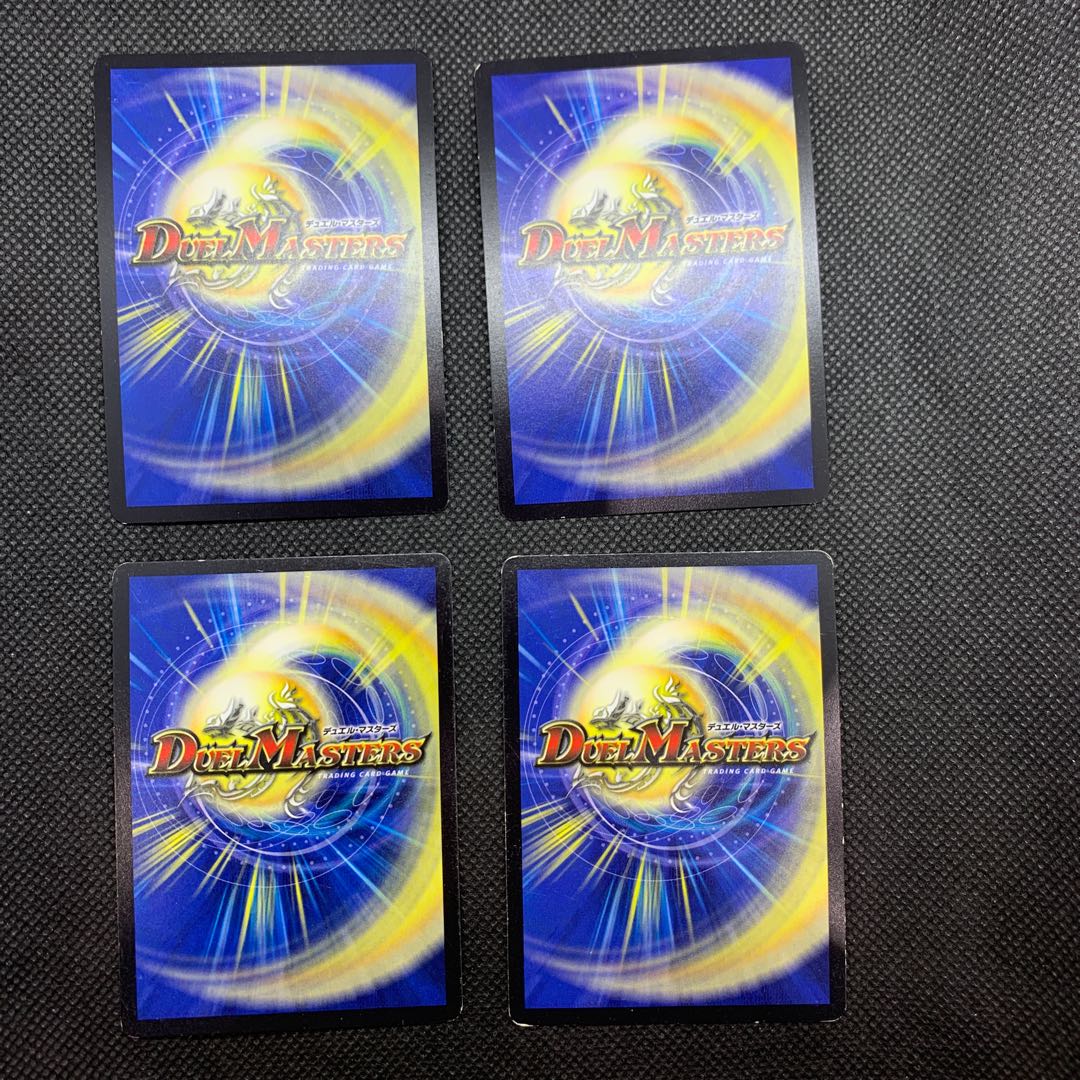 480 山室 超次元ボルシャック・ホール4枚セット