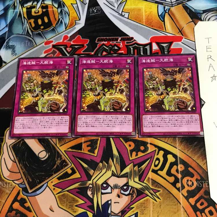 海造賊-大航海 WPP1 1 ノーマル 3枚セット てら