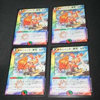 ボルシャック・栄光・ルピア C 75/75 [1553]