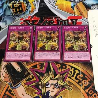 海造賊-大航海 WPP1 2 ノーマル 3枚セット てら