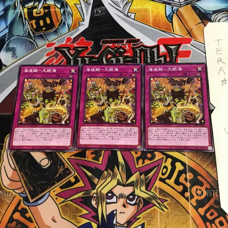 海造賊-大航海 WPP1 3 ノーマル 3枚セット てら