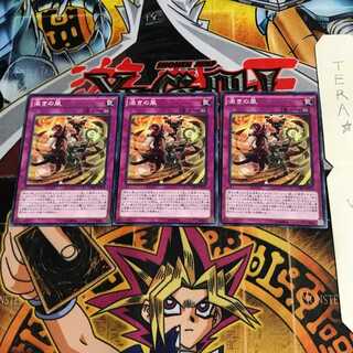 渇きの風 CORE 6 ノーマル 3枚セット てら