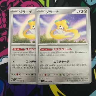 ジラーチ C 042/062