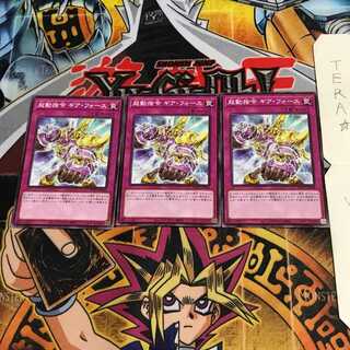Boot-Up Order - Gear Force WPP1 1 Normal 3-card set Tera