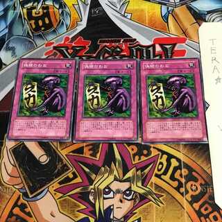 偽物のわな DL2 1 ノーマル 3枚セット てら