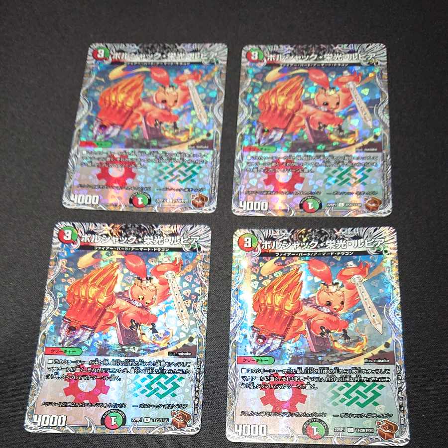 Bolshak Glory Lupia (Copper Treasure) C-foil TF20/TF20 [1554].