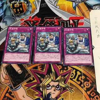 救護部隊 DOCS 3 ノーマル 3枚セット てら