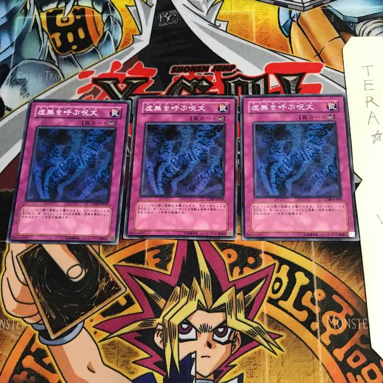 Vanity's Call CDIP 2 Normal, set of 3 Tera.