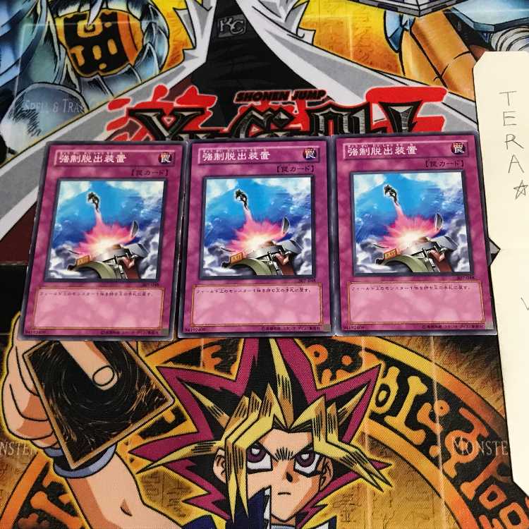 Compulsory Evacuation Device 307 1 Normal, set of 3 Tera.