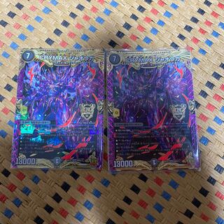 CRYMAX ジャオウガ KGM KM2/2