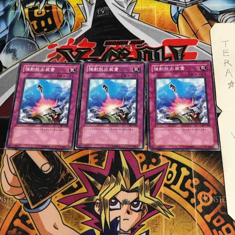 Compulsory Evacuation Device 307 2 Normal, set of 3 Tera.