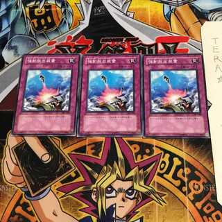 強制脱出装置 307 3 ノーマル 3枚セット てら