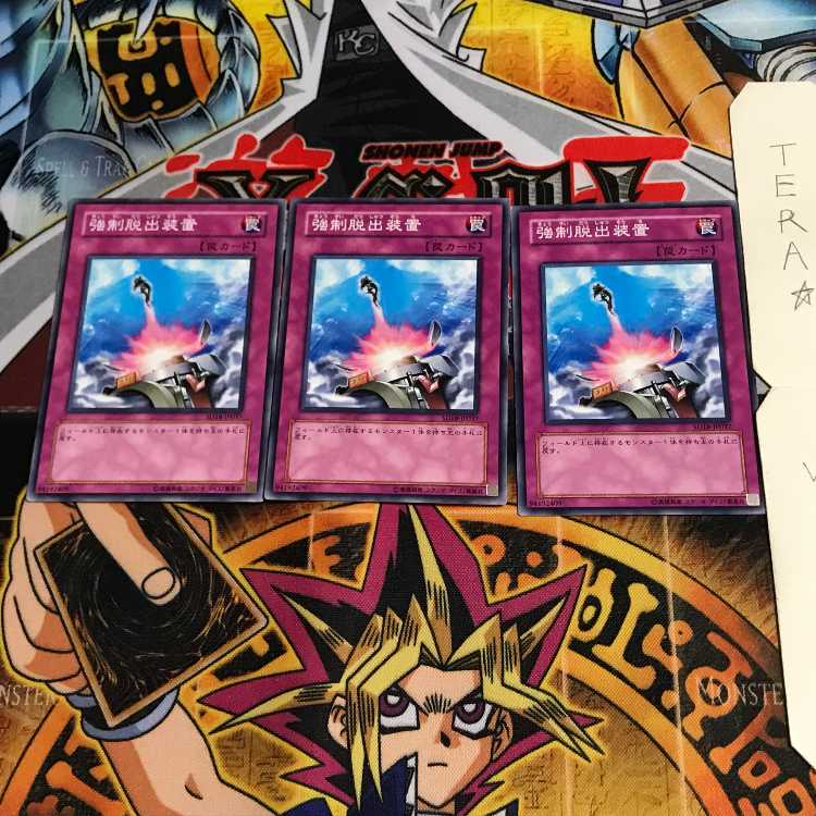 強制脱出装置 SD18 3 ノーマル 3枚セット てら