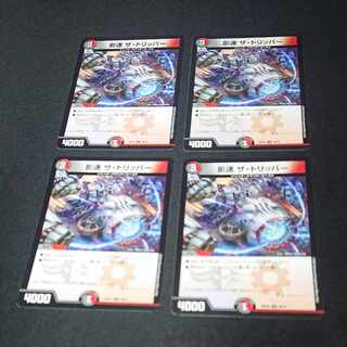 Shadow Speed The Tripper U 48/75 [1555].