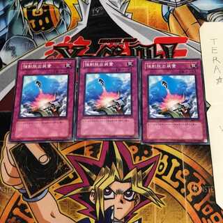 強制脱出装置 SDM 1 ノーマル 3枚セット てら