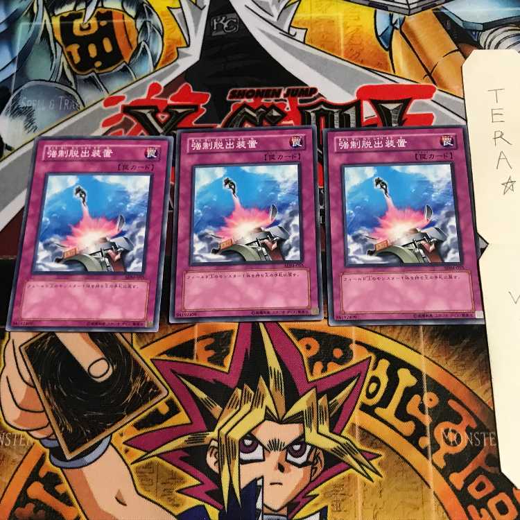 強制脱出装置 SDM 3 ノーマル 3枚セット てら