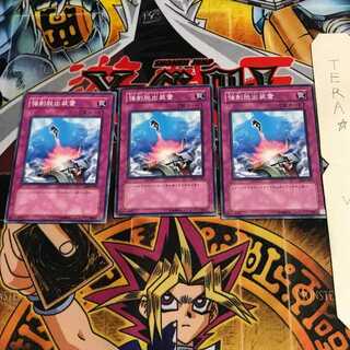 強制脱出装置 SDM 3 ノーマル 3枚セット てら