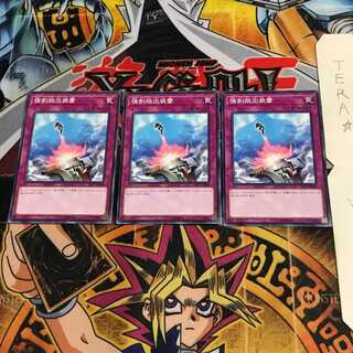 強制脱出装置 ST17 1 ノーマル 3枚セット てら