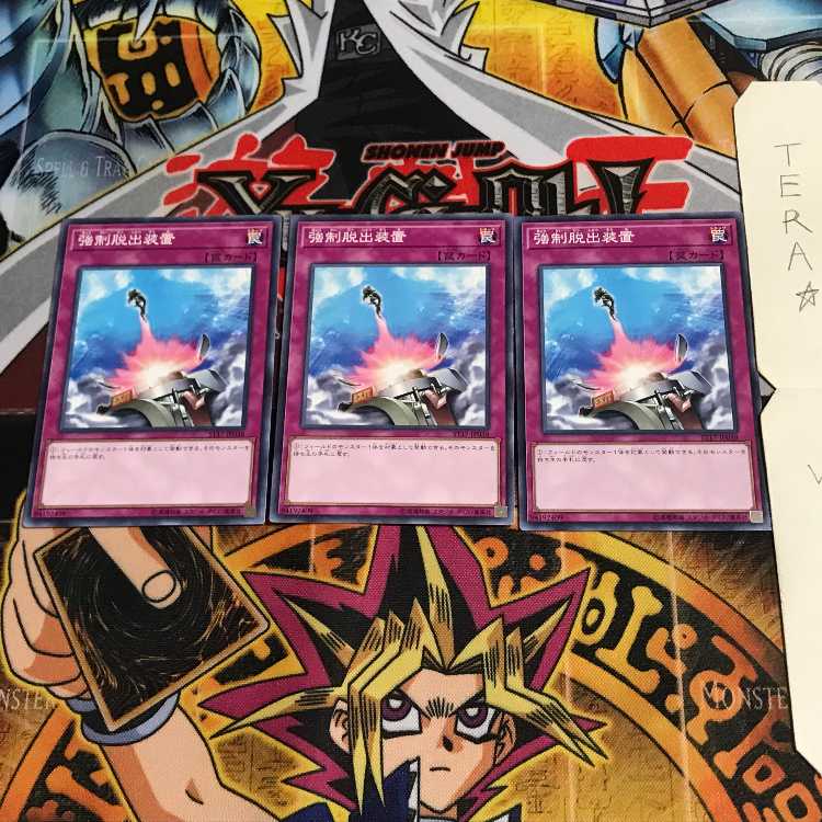 Compulsory Evacuation Device ST17 2 Normal, set of 3 Tera. 1枚