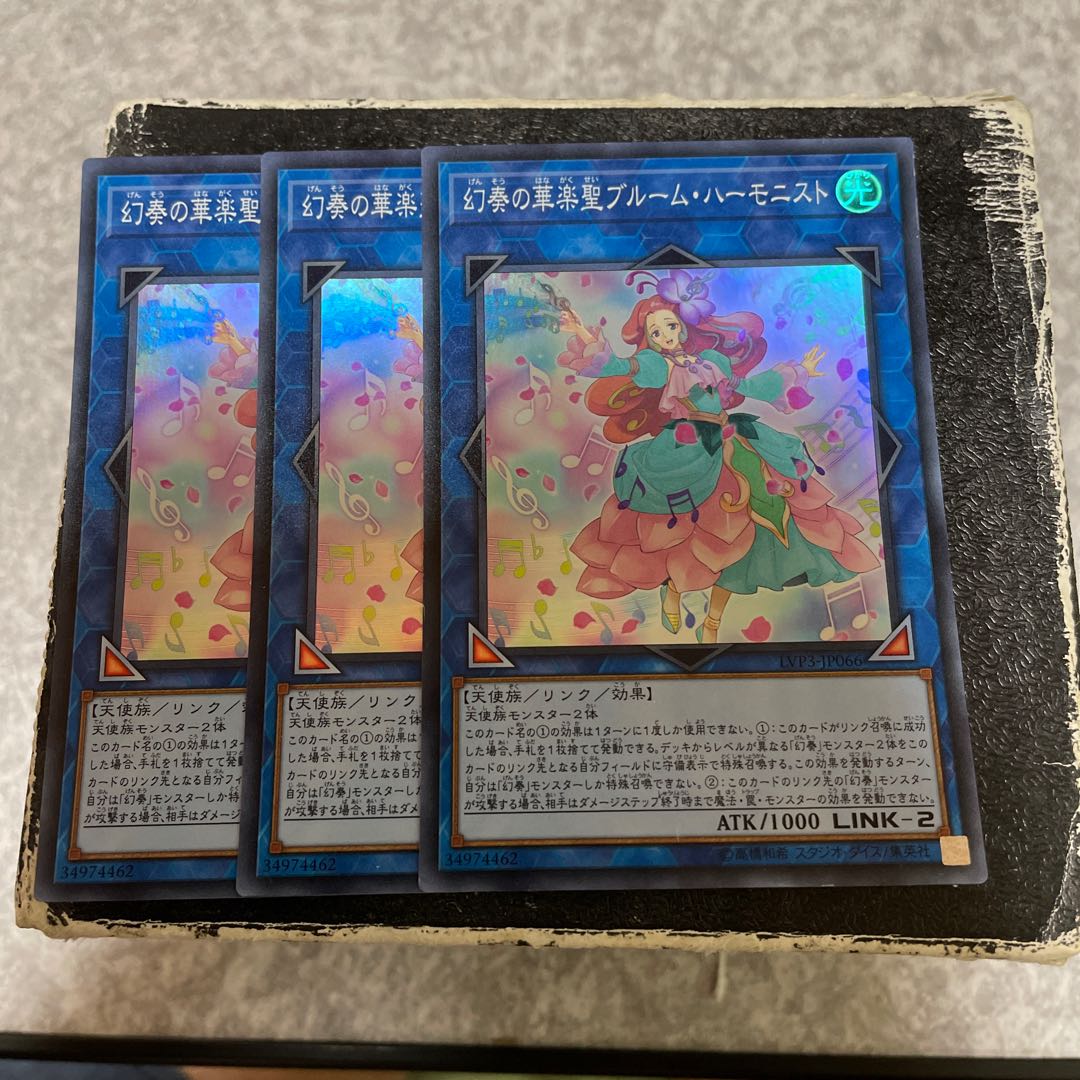 Bloom Harmonist the Melodious Composer Super Rare JP066 3 copies