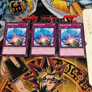 強制脱出装置 ST18 2 ノーマル 3枚セット てら