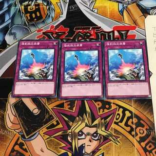 強制脱出装置 ST18 3 ノーマル 3枚セット てら